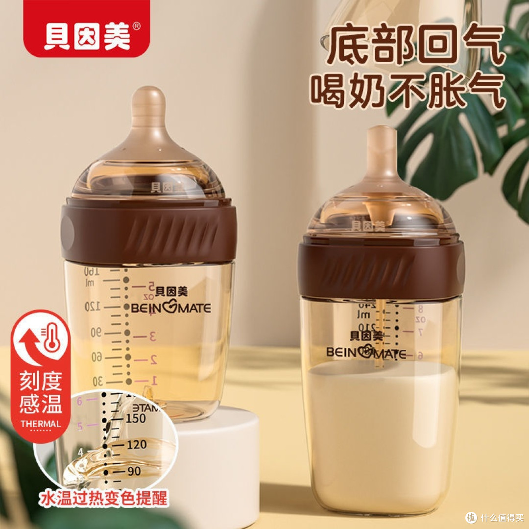 双十一育儿必囤!贝因美防胀气奶瓶新手爸妈不踩坑