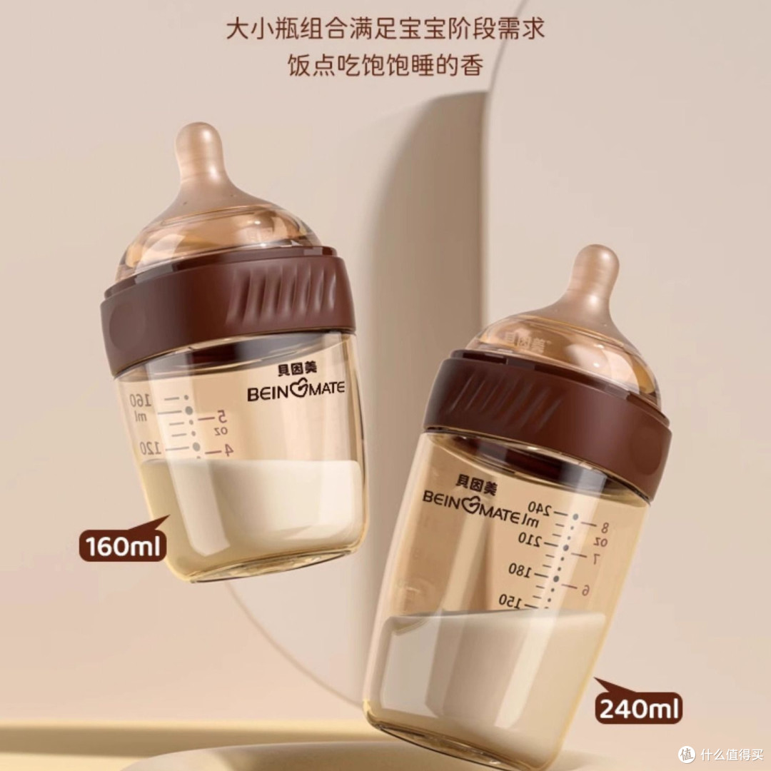 双十一育儿必囤!贝因美防胀气奶瓶新手爸妈不踩坑