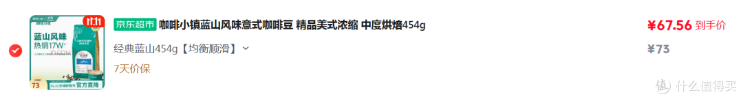 风味与性价比缺一不可!双11必囤口粮咖啡豆推荐