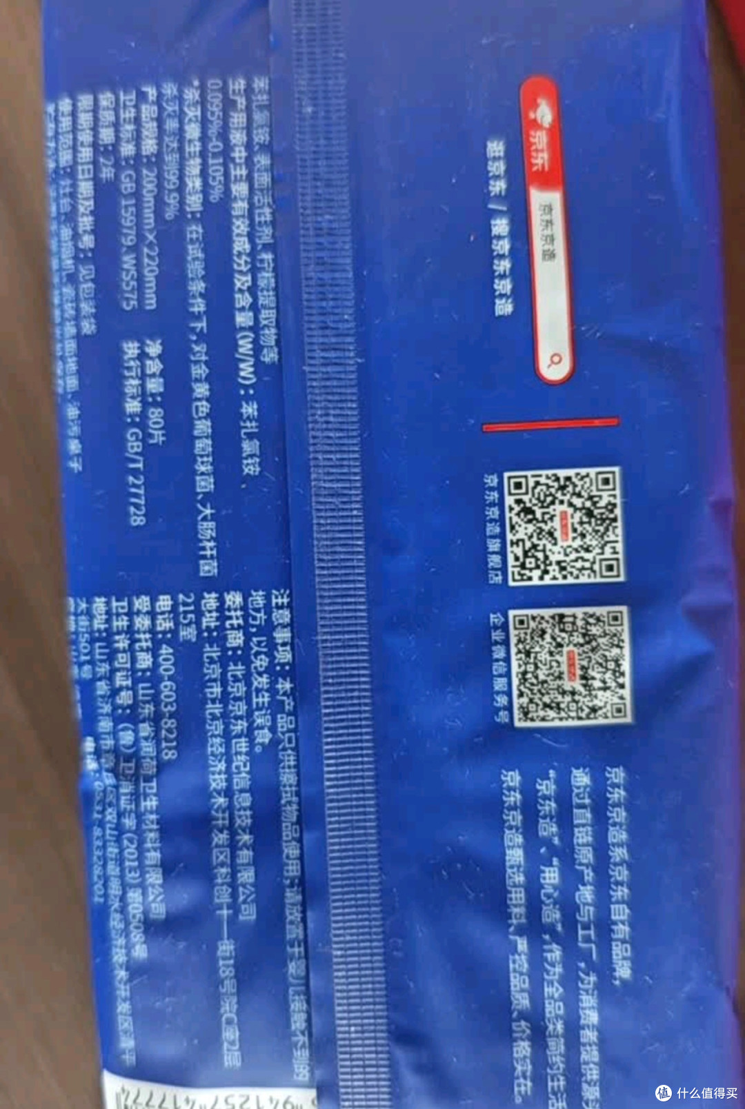 京东京造厨房湿巾实测指南