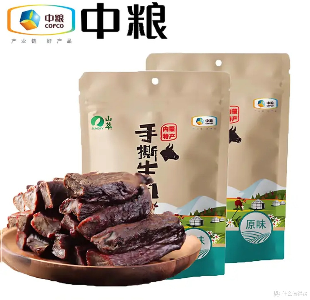 双11好吃好喝囤货清单:山萃风干牛肉干,好吃不贵的内蒙古风味!