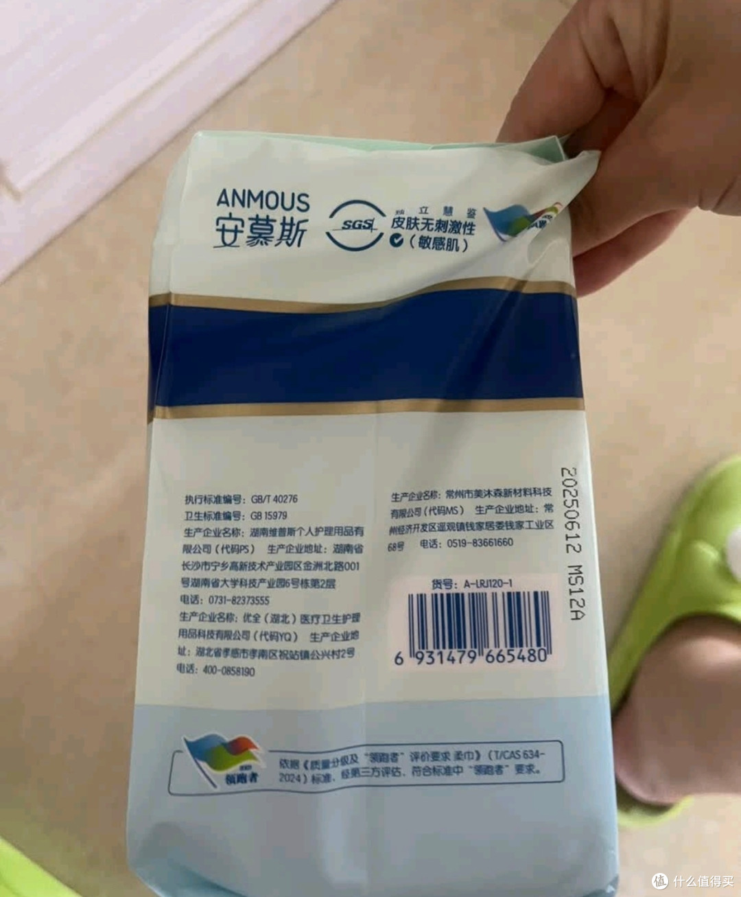 洗脸巾被曝问题？我的安慕斯用得超安心