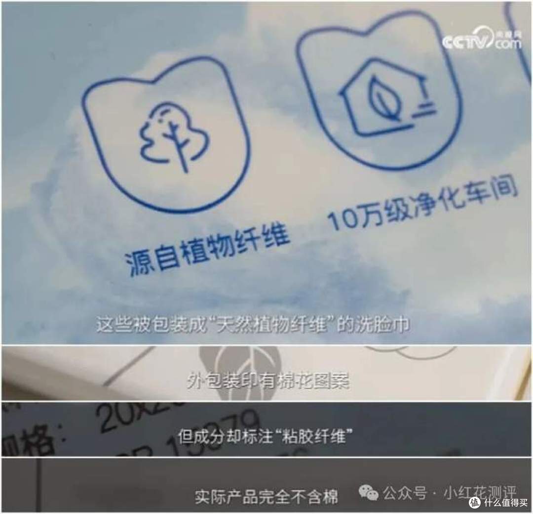 90%洗脸巾毁脸?来自媒体的无底线!