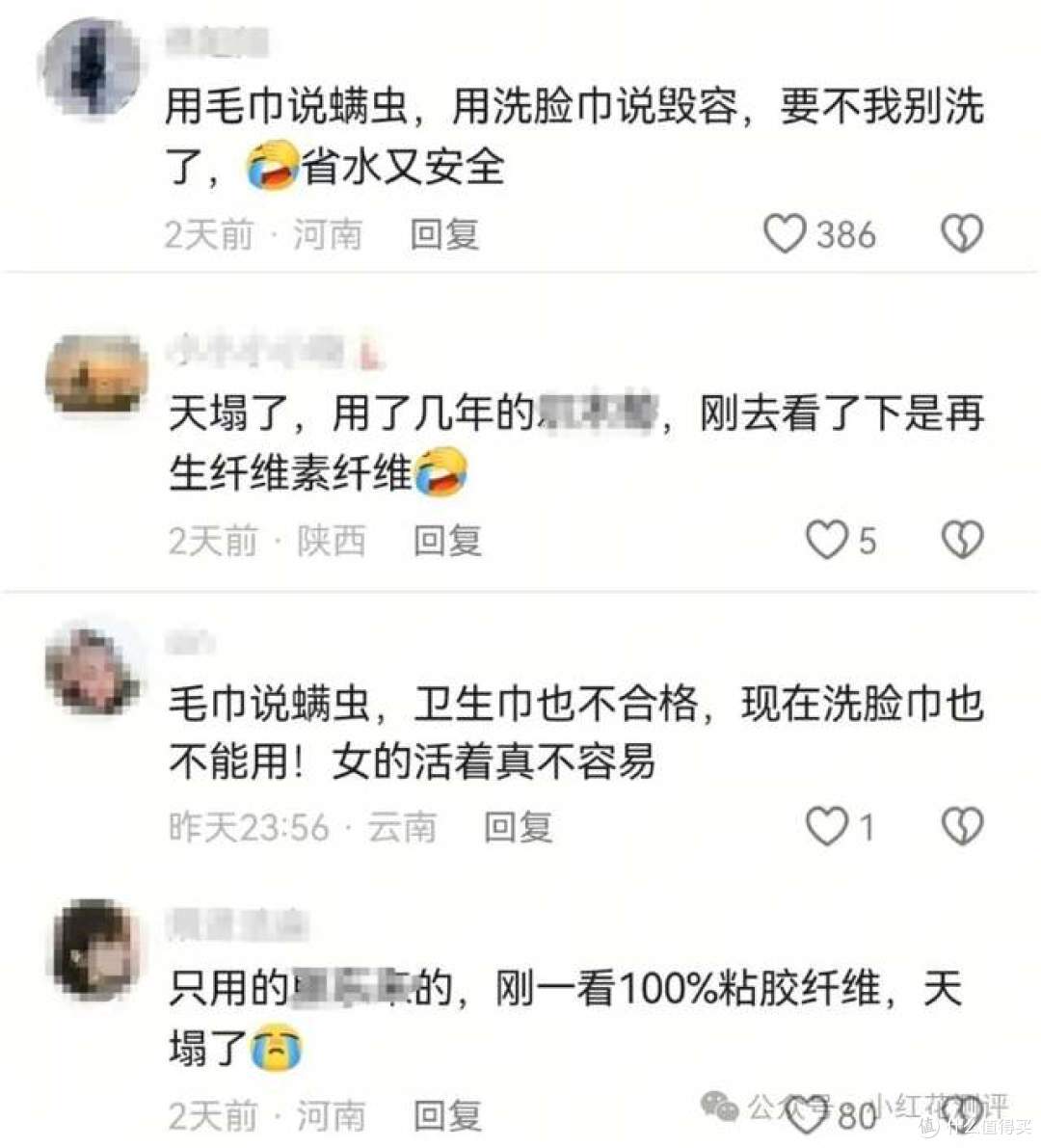 90%洗脸巾毁脸?来自媒体的无底线!