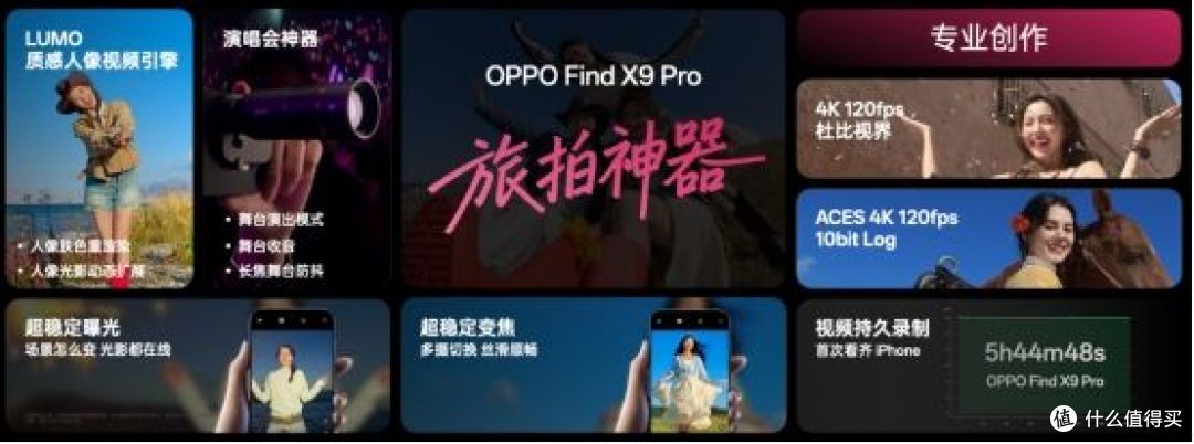 OPPO 发布年度旗舰 Find X9 系列,打造全新一代旅拍神器