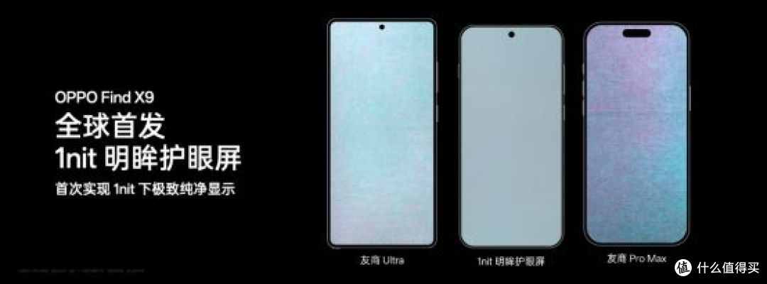 OPPO 发布年度旗舰 Find X9 系列,打造全新一代旅拍神器