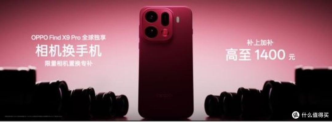 OPPO 发布年度旗舰 Find X9 系列,打造全新一代旅拍神器