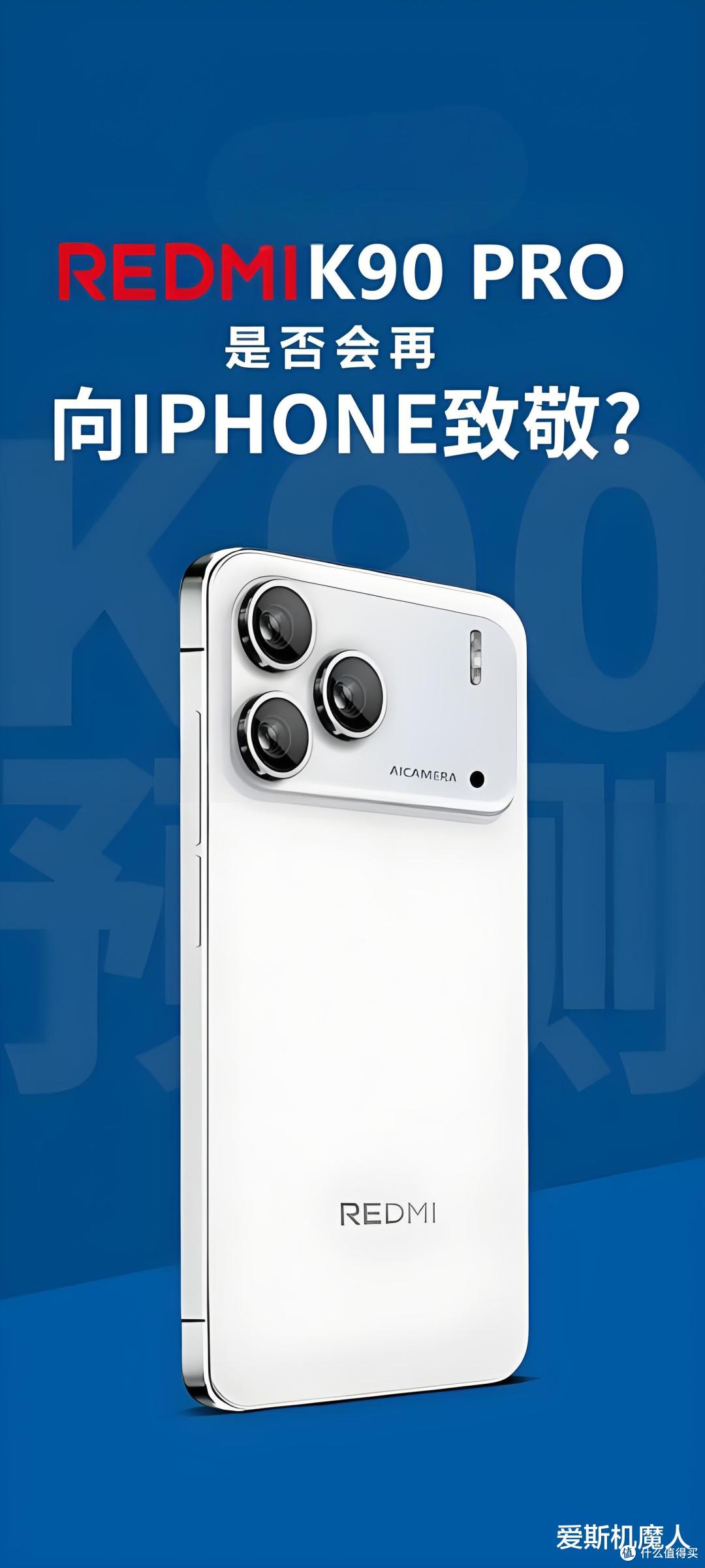 潜望长焦终于来了!红米K90系列7500mAh巨电池+2K直屏!