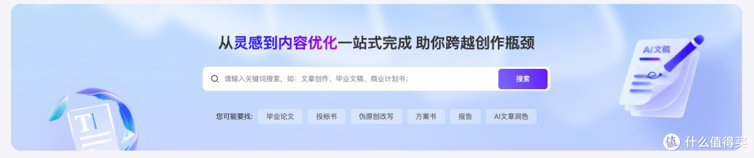 2025年AI智能写作工具推荐指南:5款神器重构创作流程