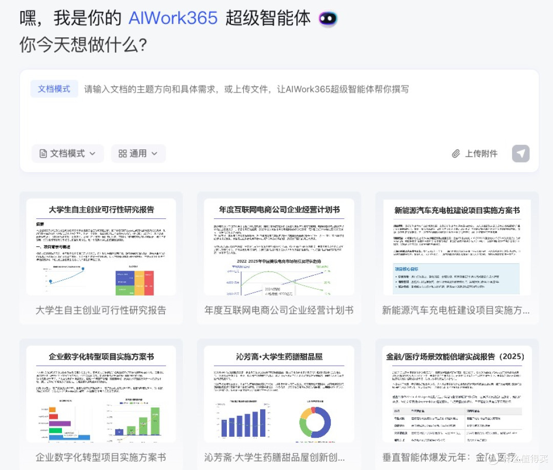 2025年AI智能写作工具推荐指南:5款神器重构创作流程