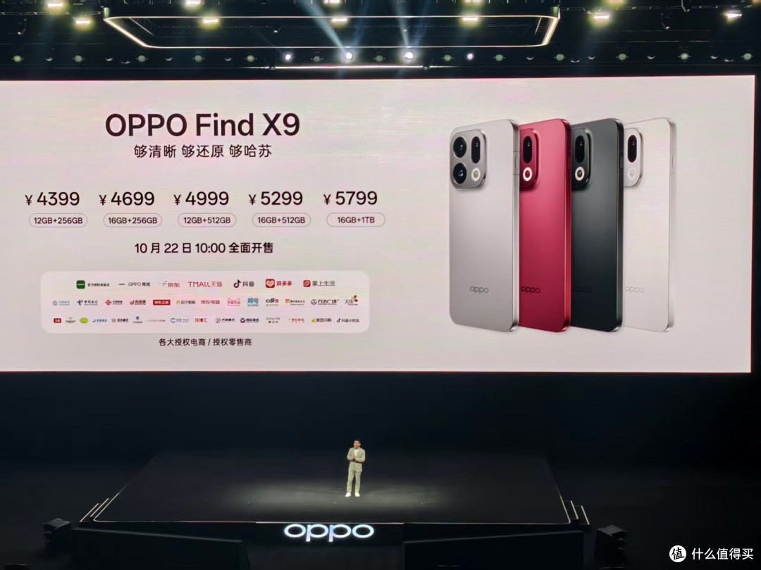 OPPO Find X9系列:重构旅拍体验,定义移动影像新纪元