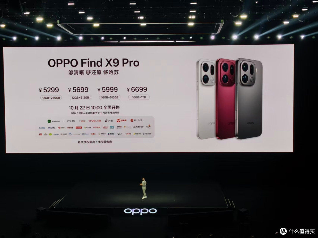 OPPO Find X9系列:重构旅拍体验,定义移动影像新纪元