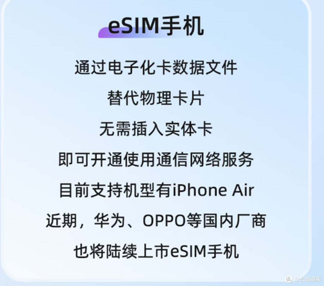 国内首款eSIM手机发布,居然不是华为!