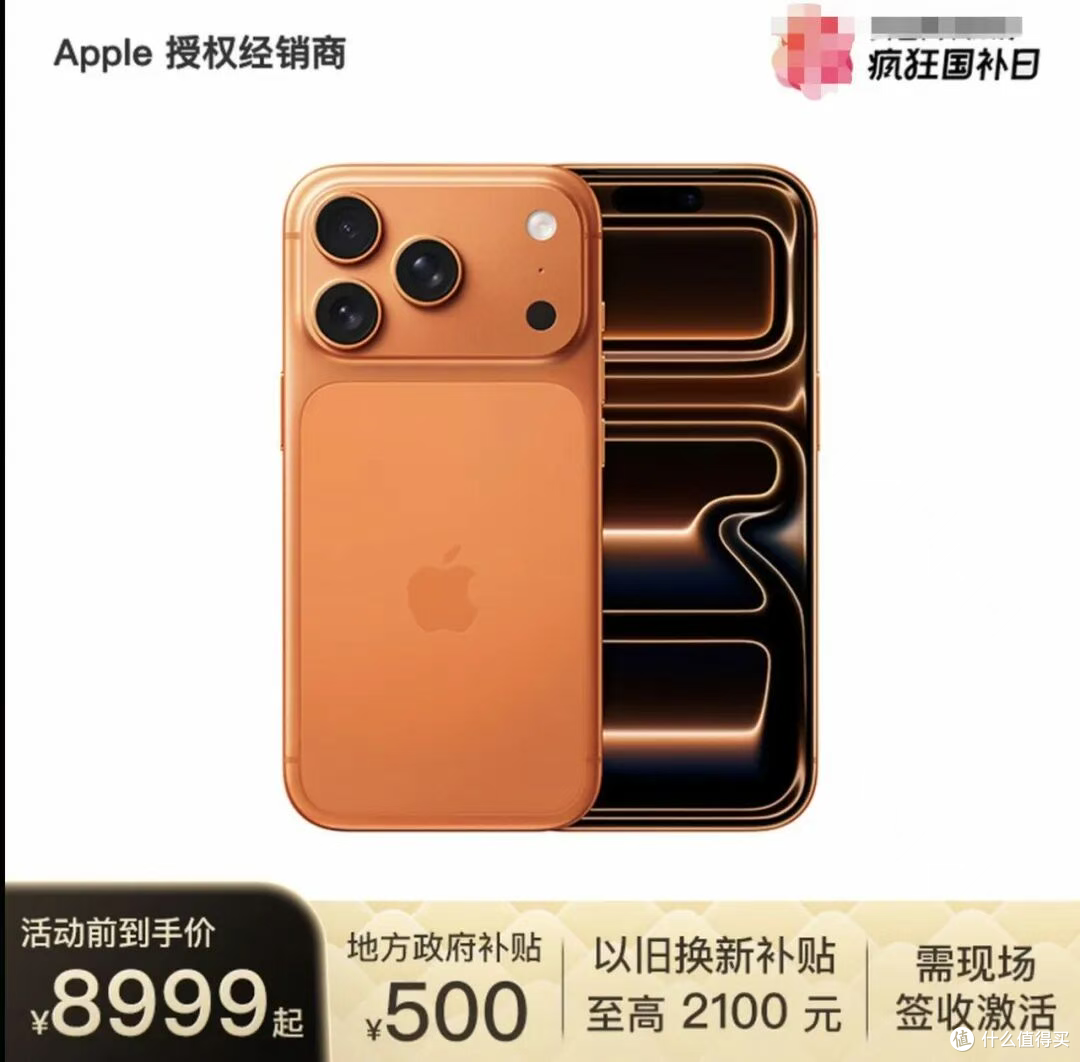苹果正式官宣:10月20日,iPhone17ProMax降价!