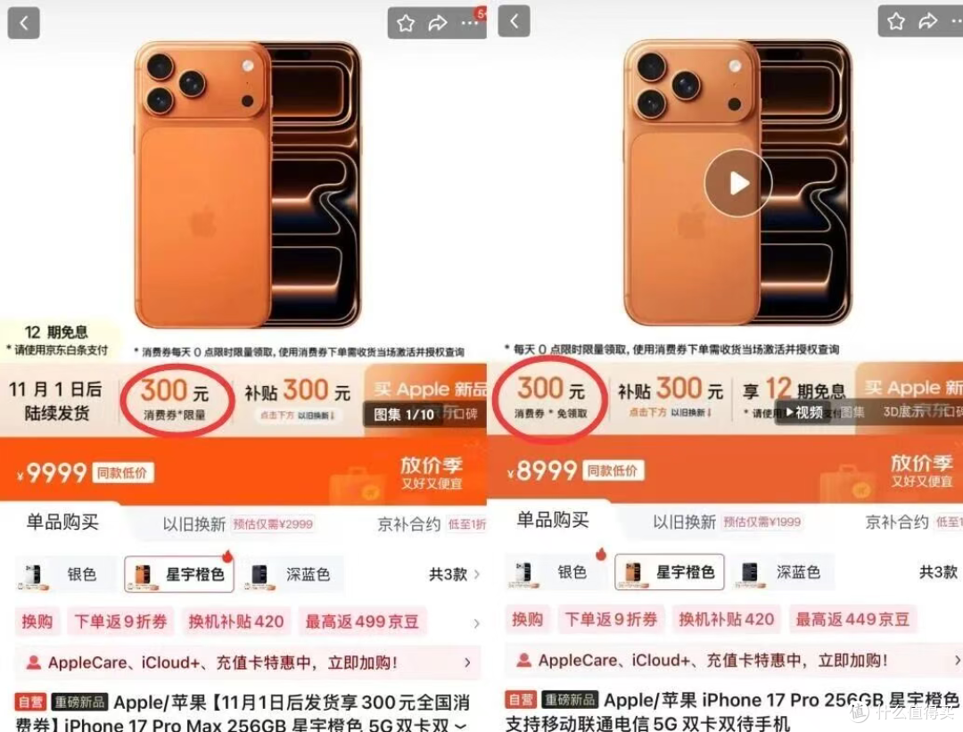 苹果正式官宣:10月20日,iPhone17ProMax降价!
