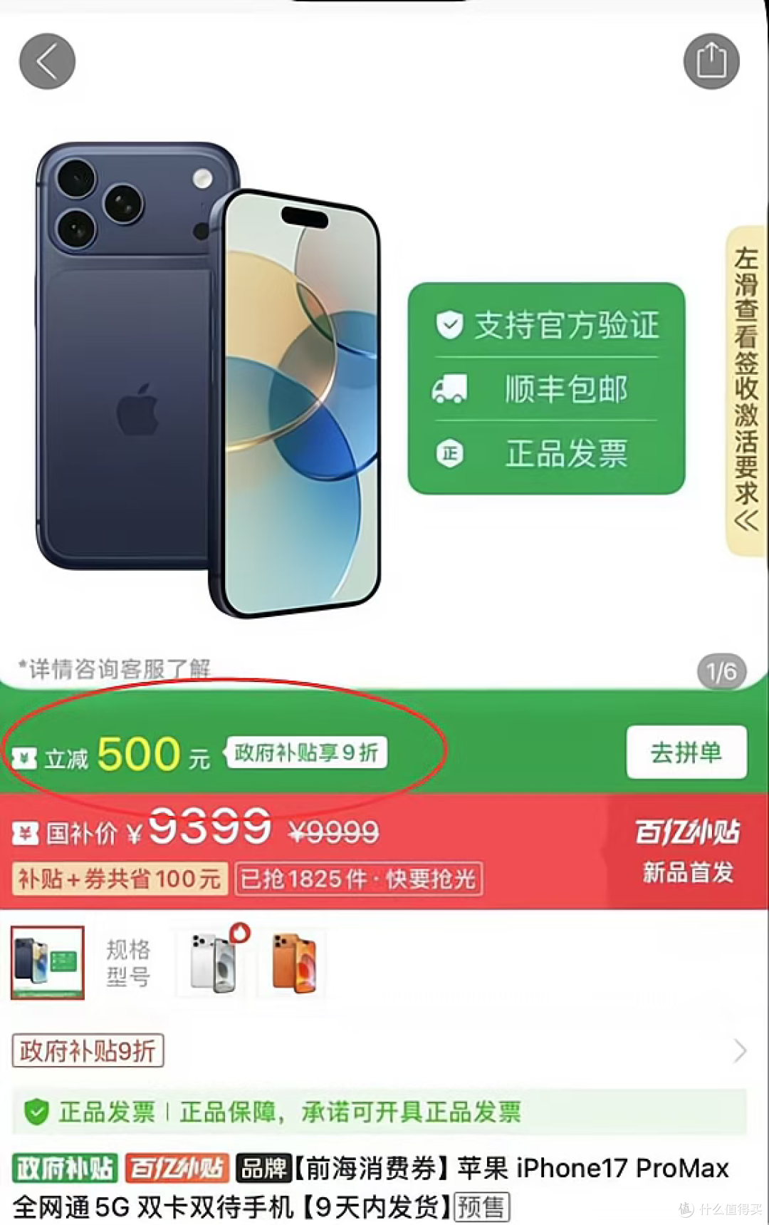 苹果正式官宣:10月20日,iPhone17ProMax降价!