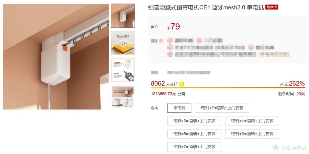 79元!小米众筹刚上架的电机新品,太火爆了