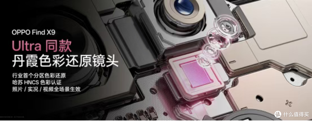 万元内最值得买的“相机”,OPPO Find X9系列发布