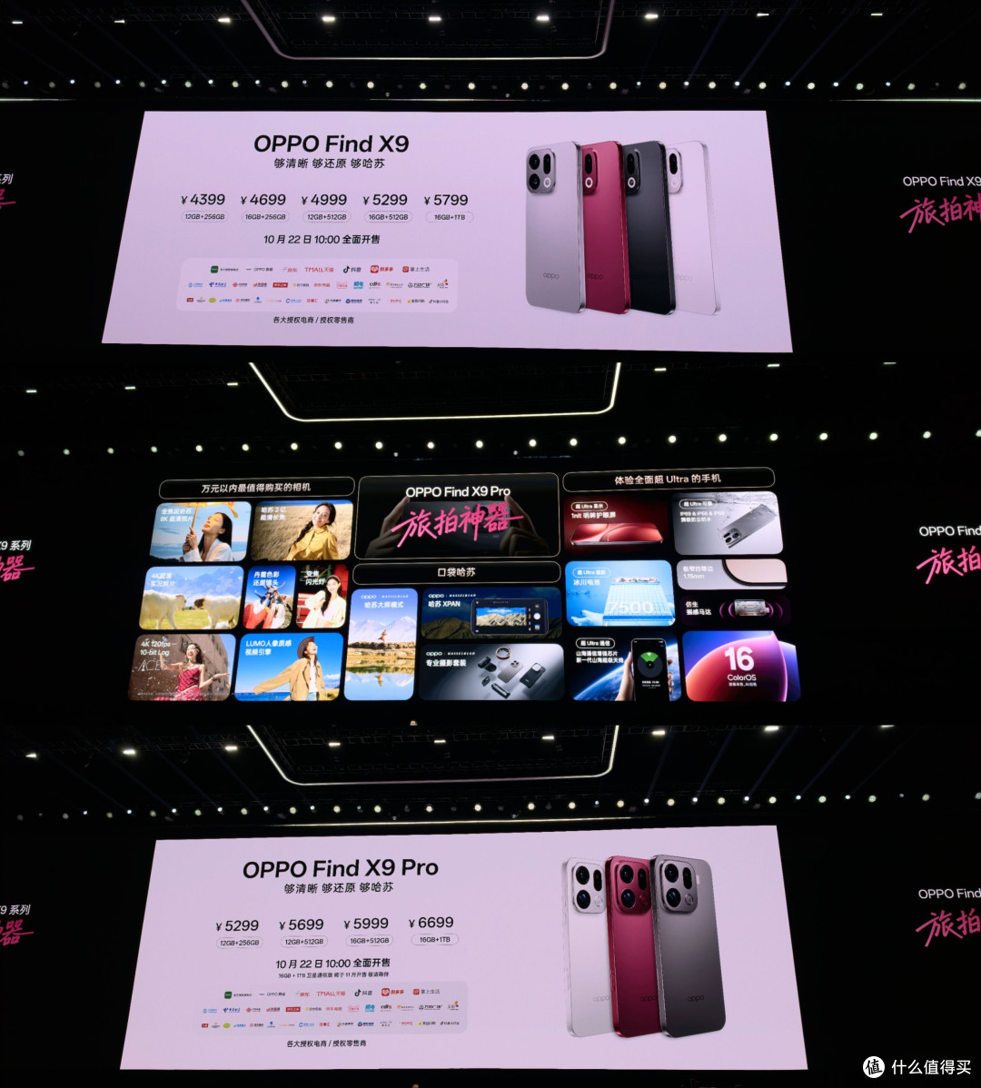 OPPO Find X9 系列发布:4399元起