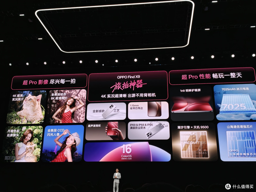 OPPO Find X9 系列发布：4399元起