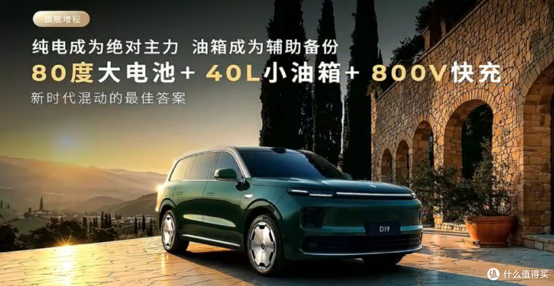 80 度电池的增程车!卖30万,“半价理想”要取代理想?