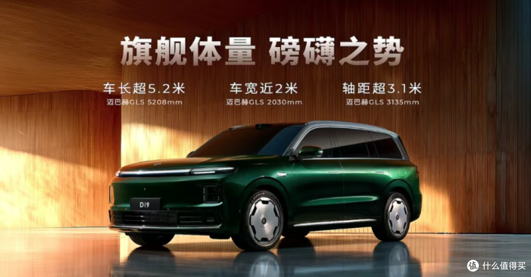 80 度电池的增程车!卖30万,“半价理想”要取代理想?