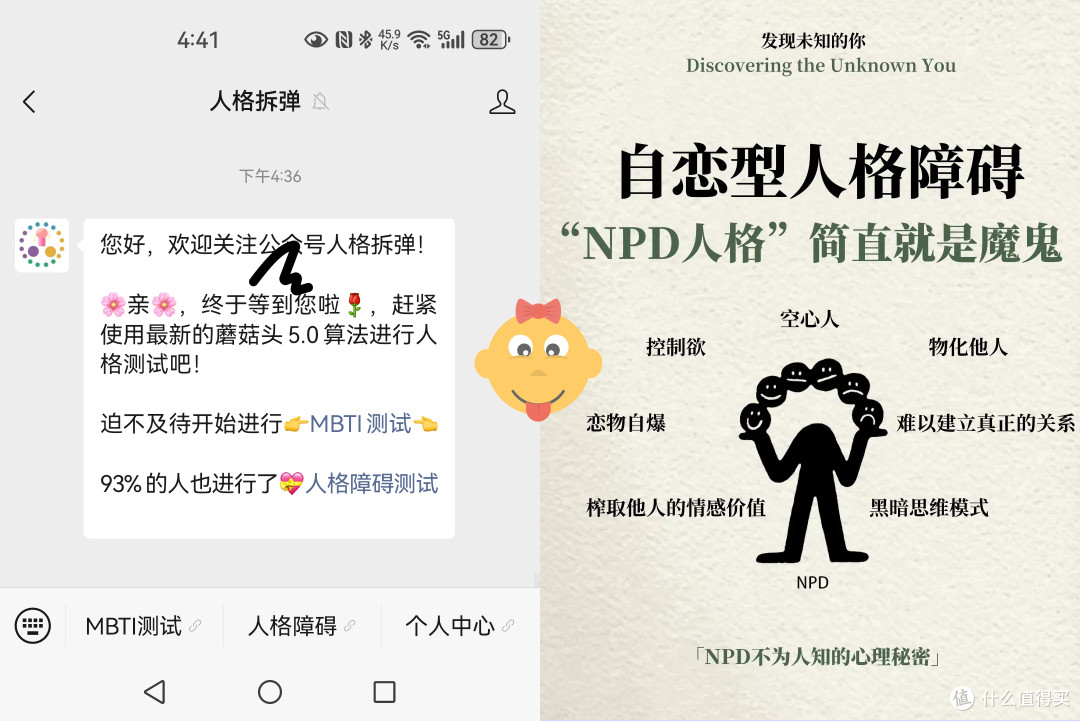 为什么说NPD谈恋爱像吸血鬼?NPD不是性格问题是人格黑洞