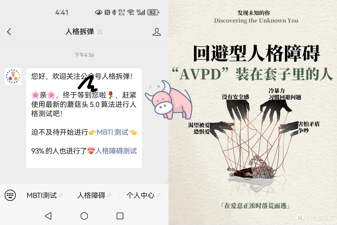 🌌 回避型人格不该孤独终老：你的内向是星辰大海