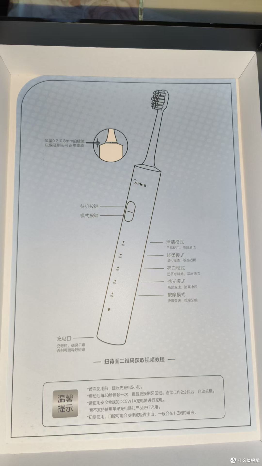 美的S1PX电动牙刷:180天长续航的极致体验,是实力还是噱头?