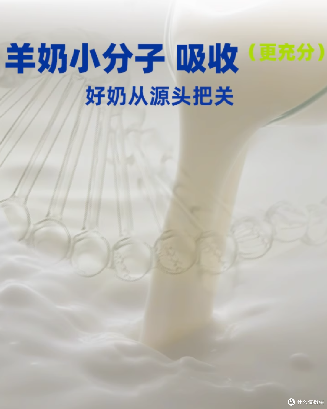 被毛孩子抢着喝的宝藏羊奶!蒙贝萨能山羊奶实测封神✨