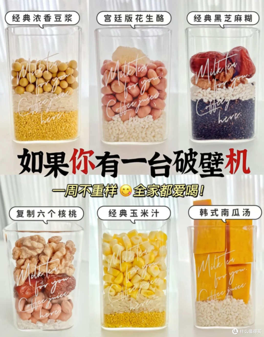 第一次感受到破壁机的“杀伤力”,以前天天闲置,如今爱不释手!