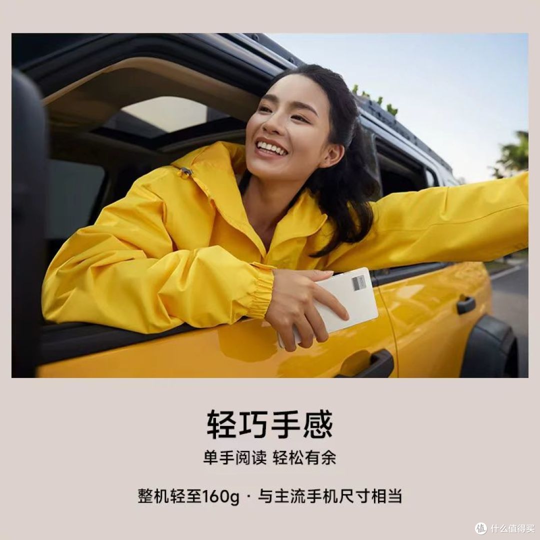 通勤党护眼神器!文石P6小白马让碎片时间变黄金!