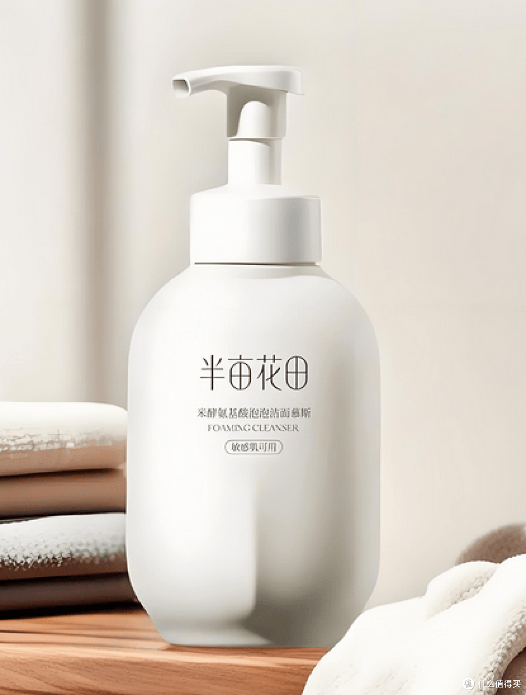 2025国产洗面奶测评:4个热门品牌敏感肌友好度打分,男女生通用