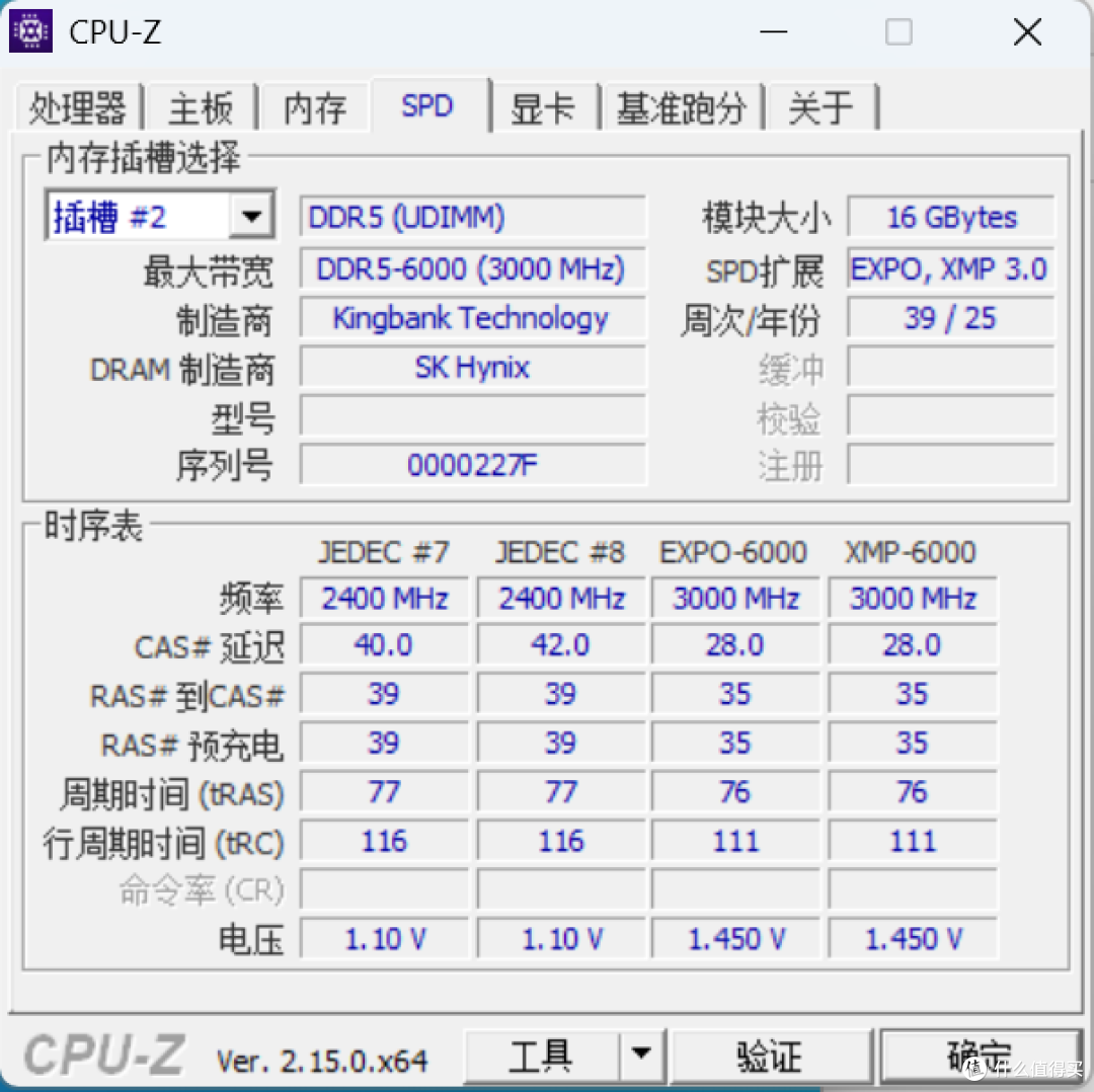 依然是AMD内存的性价比之选,金百达 星刃黑 6000 c28