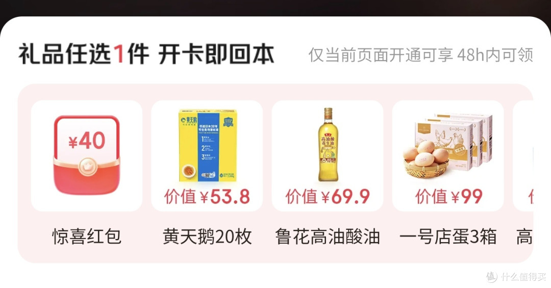 0元购2年PLUS年卡+24会员积分,白拿1805京豆教程,真实有效