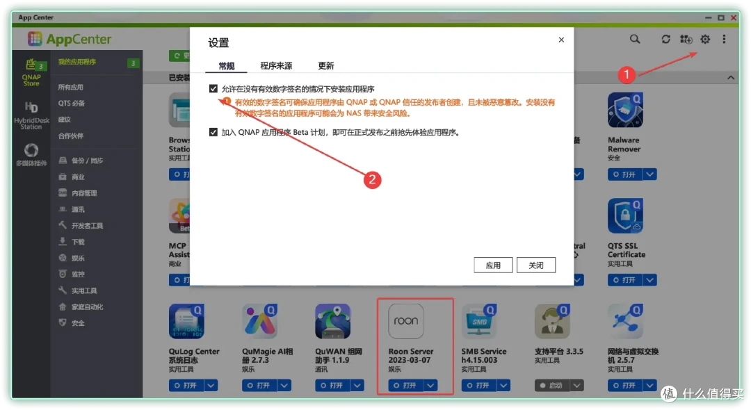 NAS打造高颜值私人音乐库,威联通Navidrome + NSMusicS实战演示