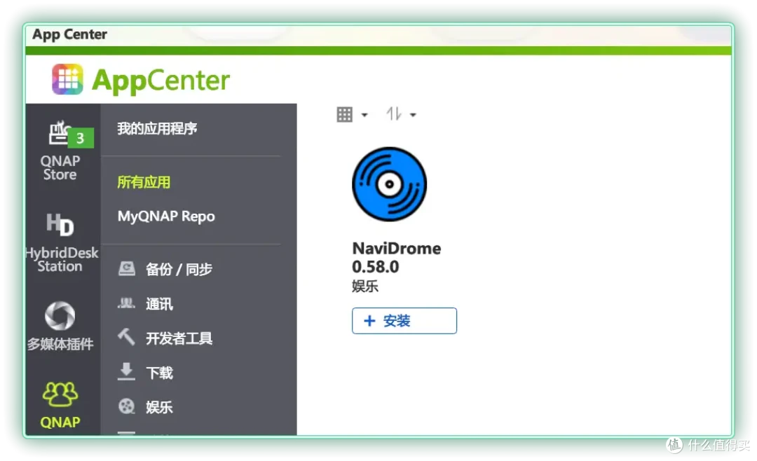 NAS打造高颜值私人音乐库,威联通Navidrome + NSMusicS实战演示