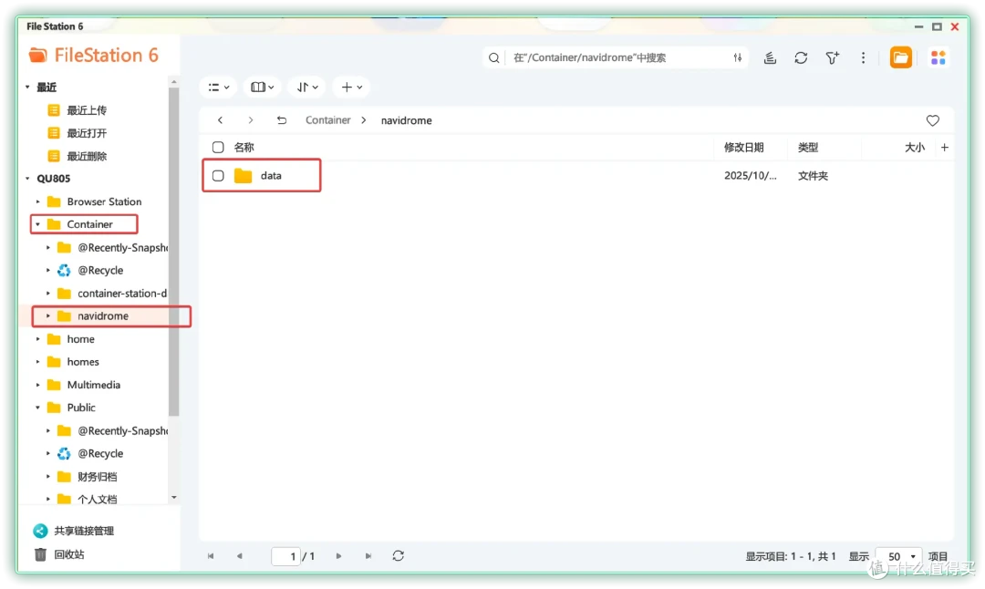 NAS打造高颜值私人音乐库,威联通Navidrome + NSMusicS实战演示