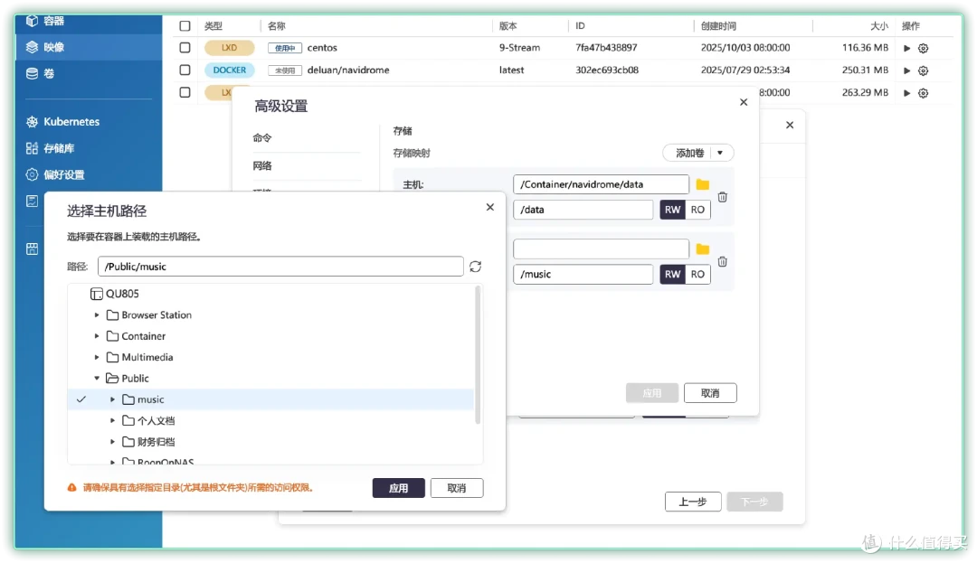 NAS打造高颜值私人音乐库,威联通Navidrome + NSMusicS实战演示