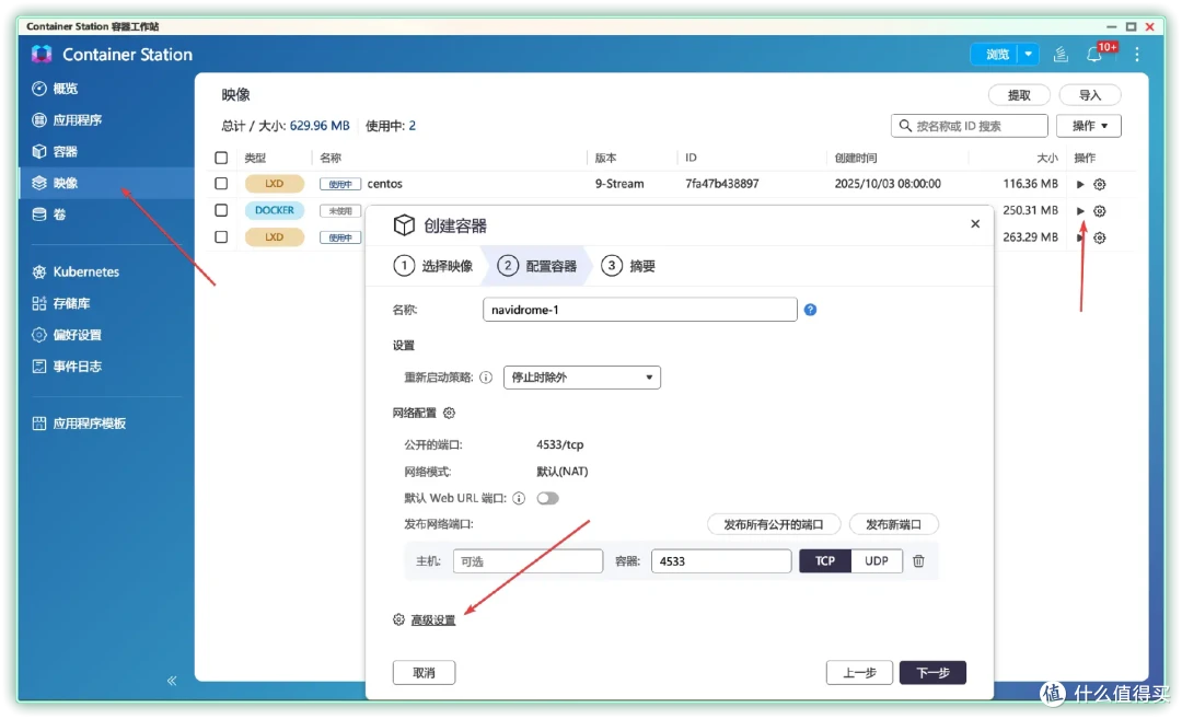 NAS打造高颜值私人音乐库,威联通Navidrome + NSMusicS实战演示