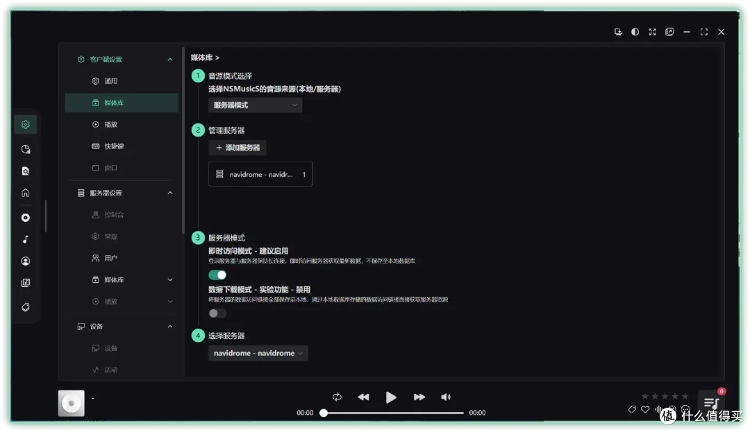 NAS打造高颜值私人音乐库,威联通Navidrome + NSMusicS实战演示