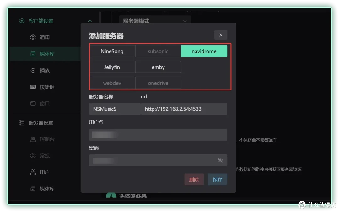 NAS打造高颜值私人音乐库,威联通Navidrome + NSMusicS实战演示