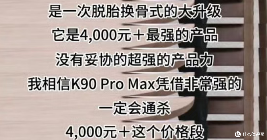 外观公布!4000元的红米K90你会买单吗?定档本月23日发布