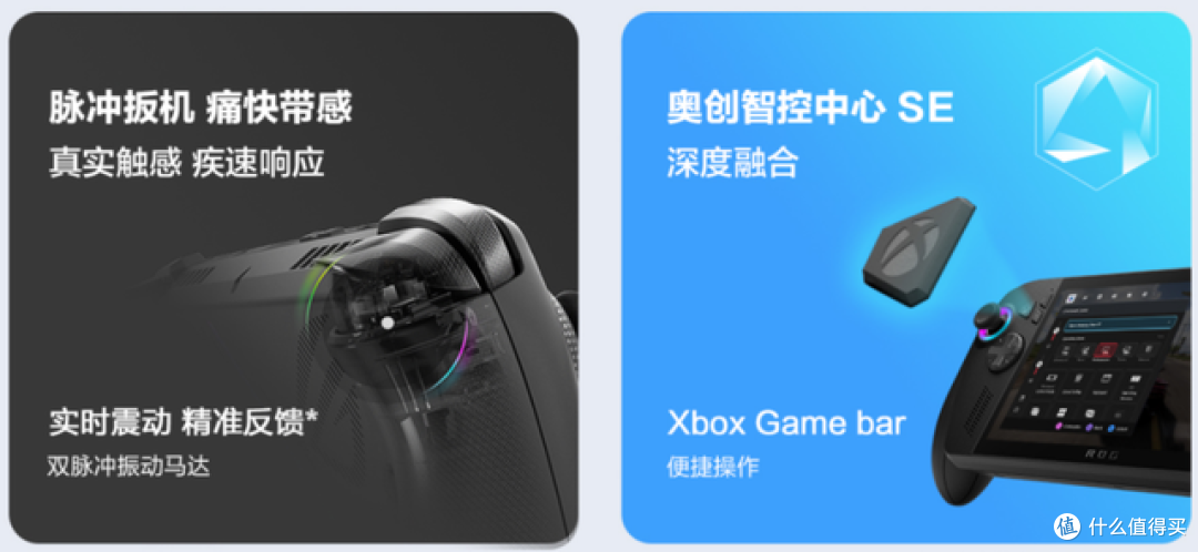 XBOX纯血联合!ROG XBOX 掌机 X 6499元正式开售