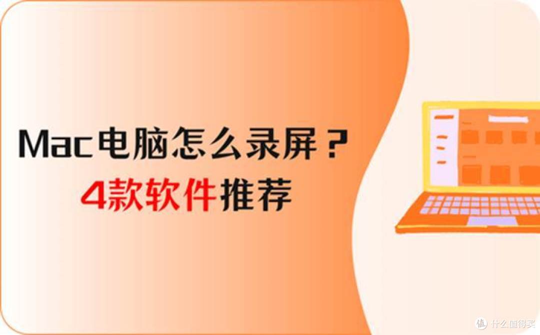 录屏软件电脑版免费，3个让创作更简单的方法