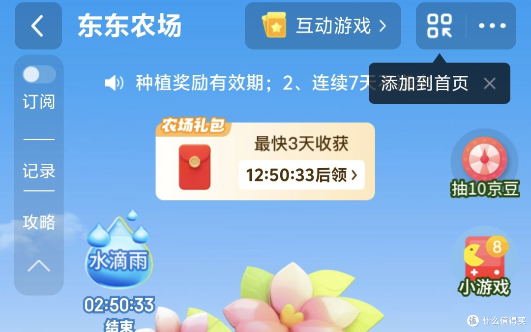 0元购2年PLUS年卡+24会员积分,白拿1805京豆教程,真实有效