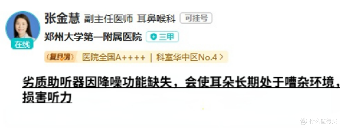 助听器老人推荐哪款好?2025十大助听器品牌终极大评测
