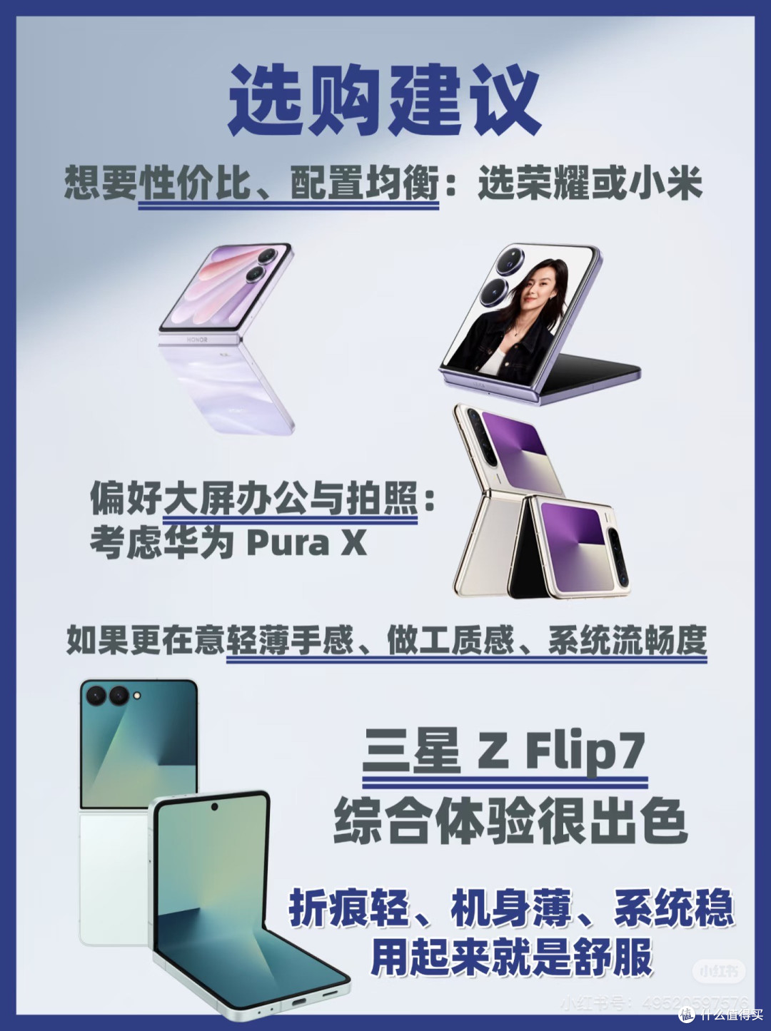 双11小折叠推荐,轻薄颜值党首选看这篇❗️