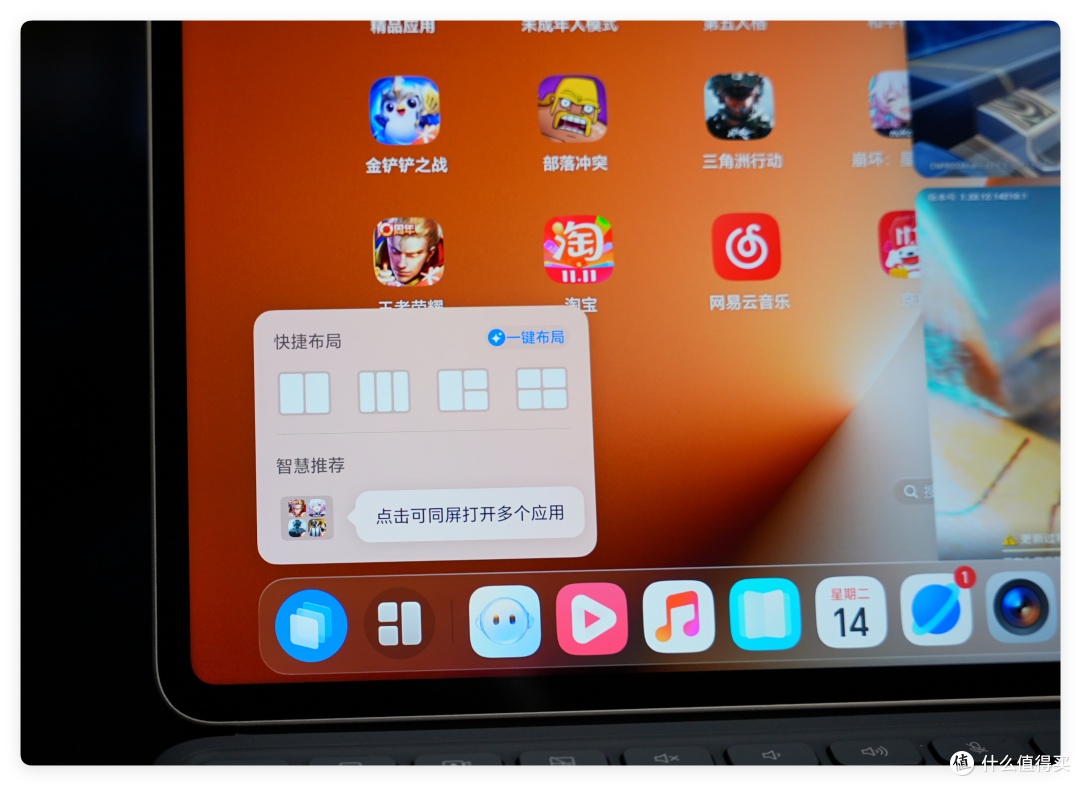 世界上第一个!第五代骁龙8至尊版平板,它有什么特点呢?