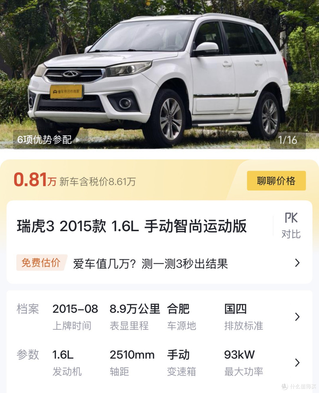 上牌十年的汽车原来都已经白菜价了?几千元买一台值得么?